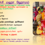 Sat 29th March – Sani Peyarchi Maha Homam
