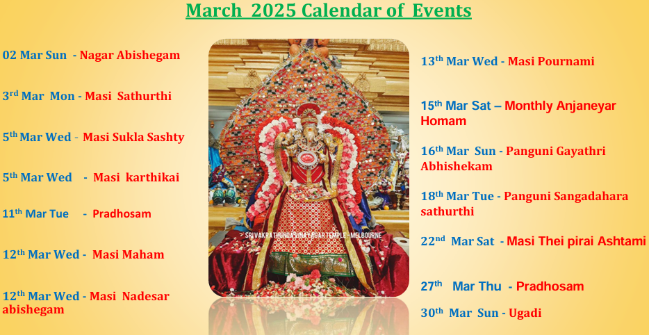 March 2025 Calendar of events